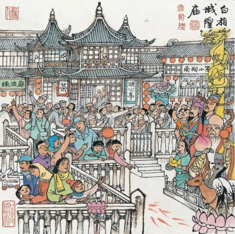 《白相城隍庙》(罗希贤作品)