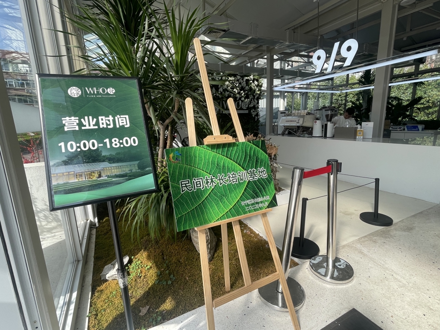 市民园艺中心还具有民间林长培训基地的功能 &nbsp; 舒抒 摄