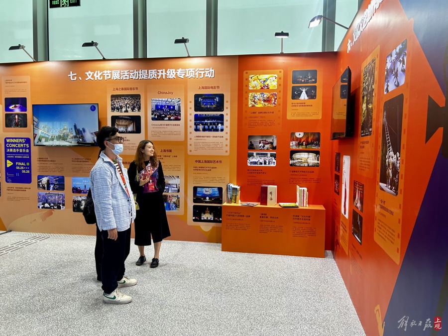 市民参观“建设习近平文化思想最佳实践地，打造具有世界影响力的上海文化品牌”案例展。施晨露摄