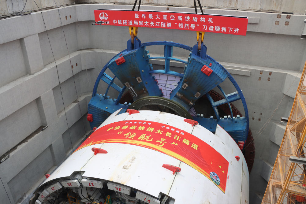 在上海市崇明区，“领航号”盾构机刀盘下井准备作业。新华社记者王辰阳 摄