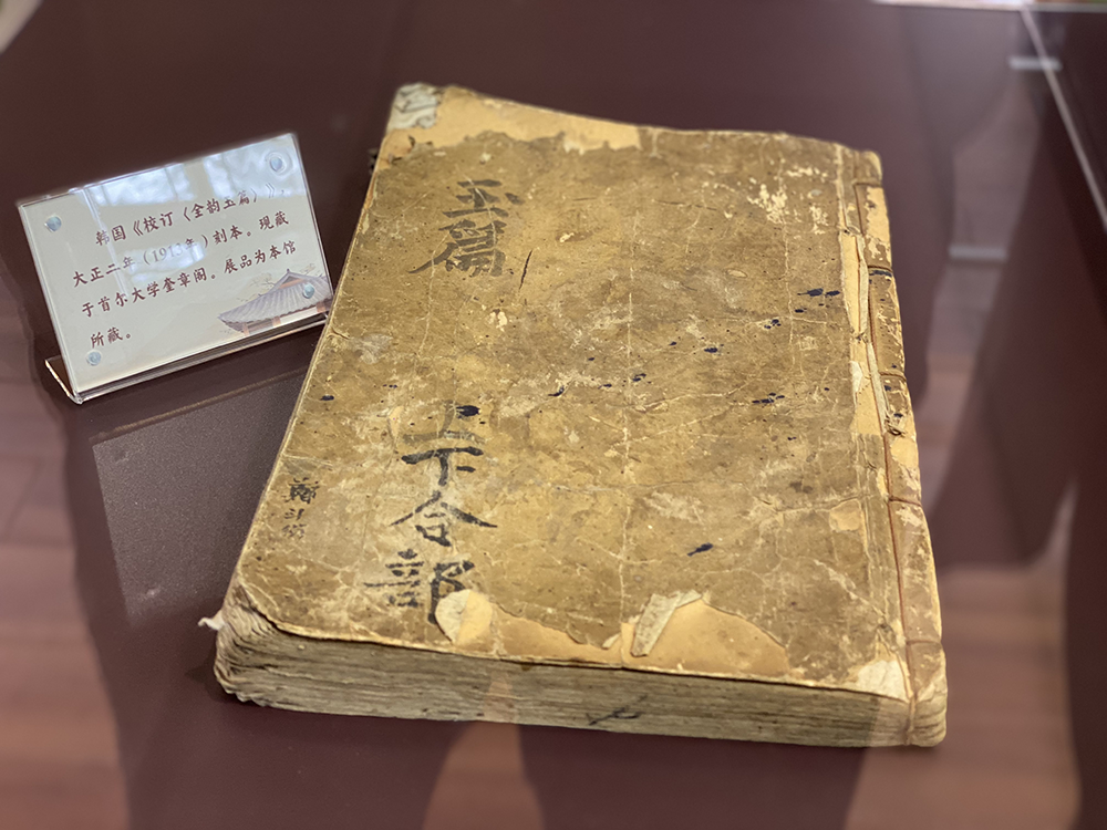 亭林书院的“玉篇体验馆”展出及收藏的《玉篇》珍稀古本和文献。 本文图片均为&nbsp;澎湃新闻记者 俞凯 图