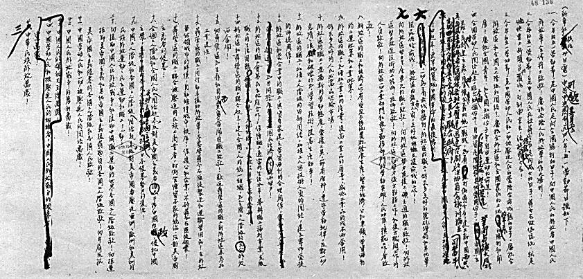 毛泽东同志修改的“五一口号”