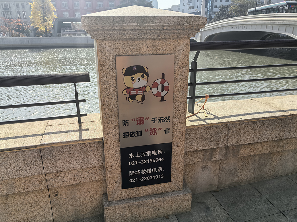 目前，上海“水上平安屋样板间”增配救生圈91个，宣传标识标牌24个。 受访者 供图